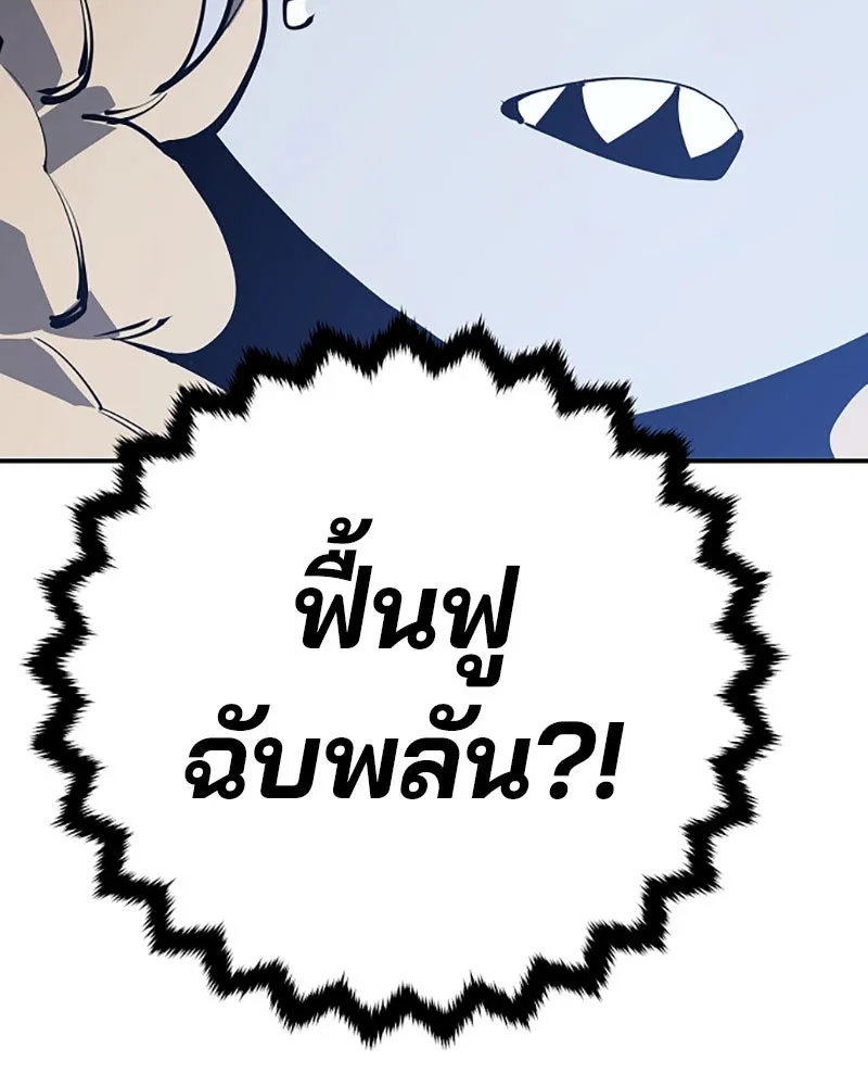 Player ตอนที่ 26 รูปที่ 73