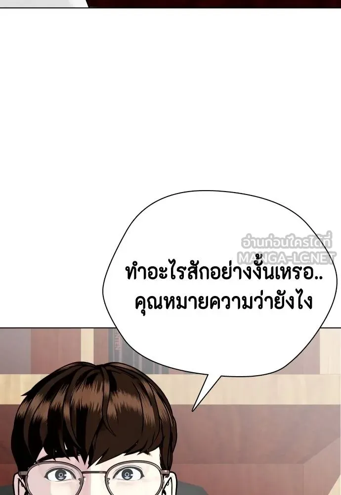 หมาหัวเน่า ตอนที่ 110 รูปที่ 48