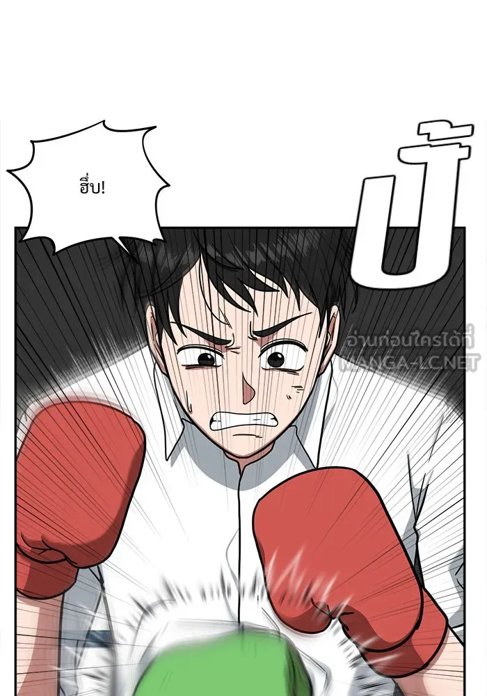 ช่วยเปลี่ยนฉันที ตอนที่ 48. แบซอนจู 14 รูปที่ 87