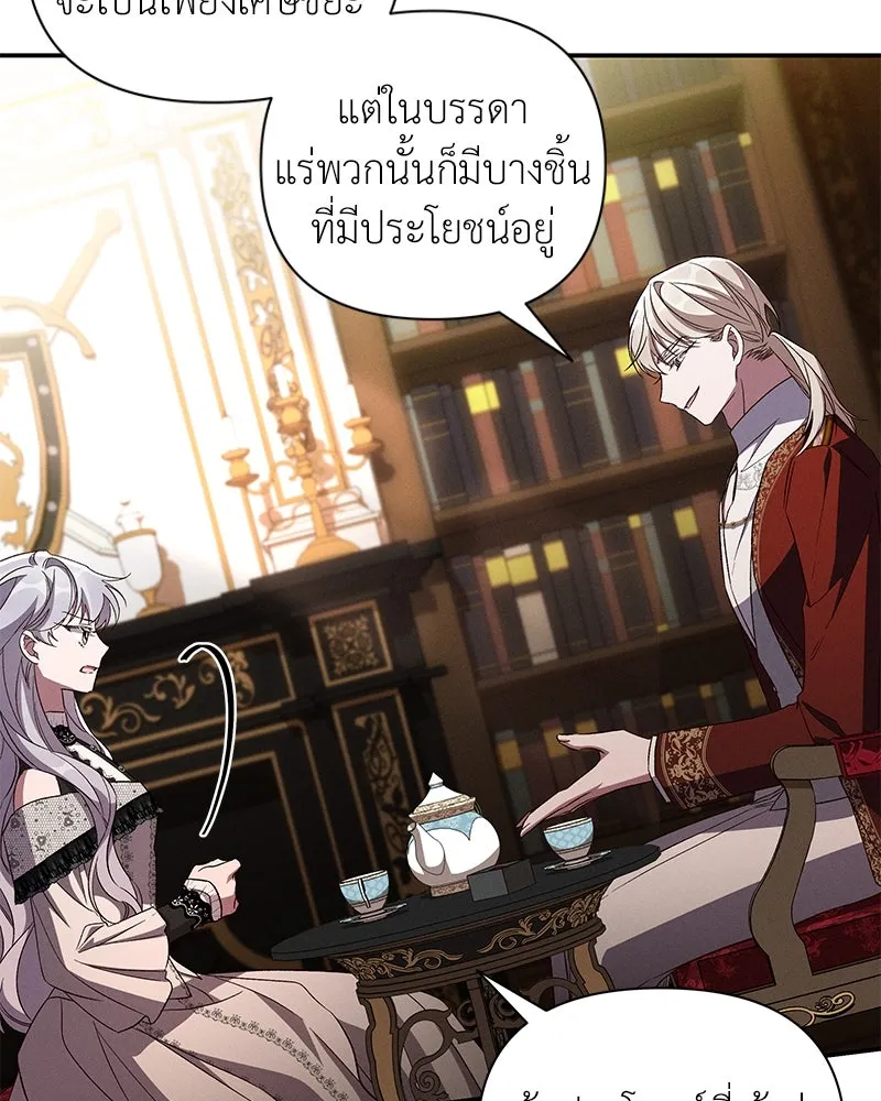 โอ้ ศัตรูที่รัก ตอนที่ 87 รูปที่ 74