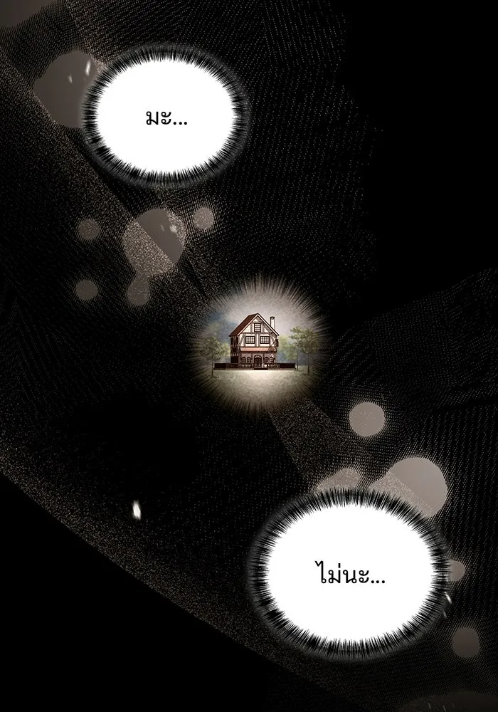 ครัวจอมเวท ตอนที่ 114 รูปที่ 19