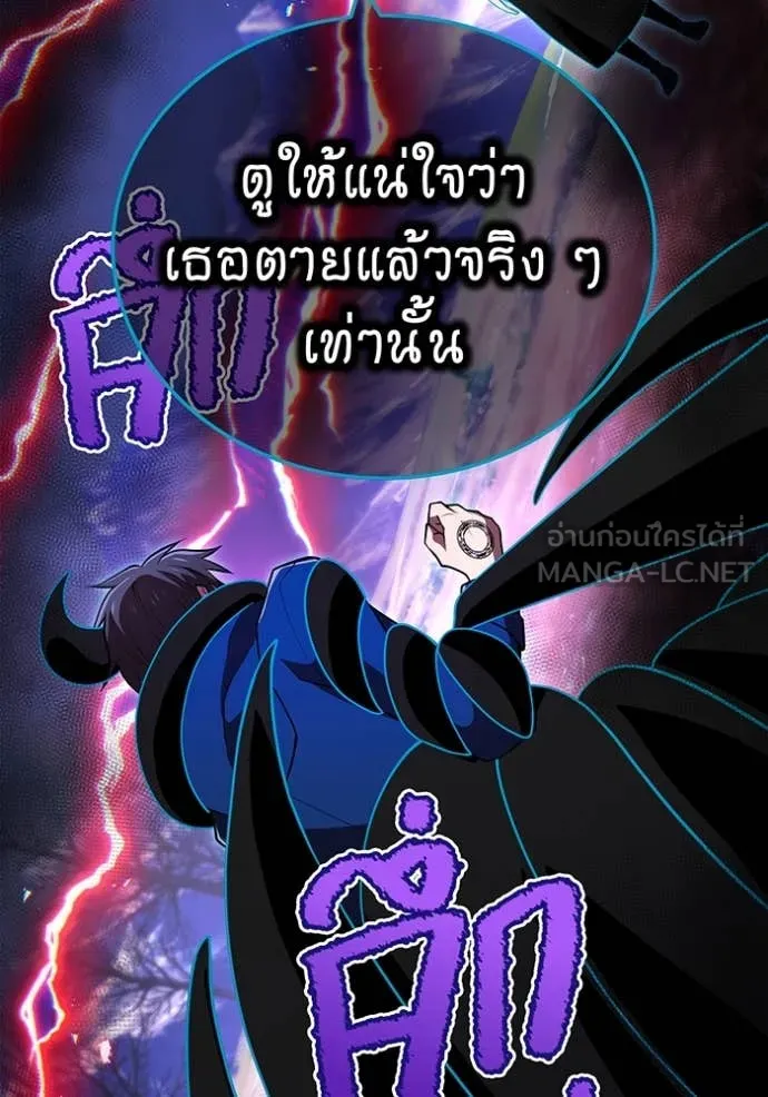 ฮันเตอร์สกิลโกง ตอนที่ 60 รูปที่ 122