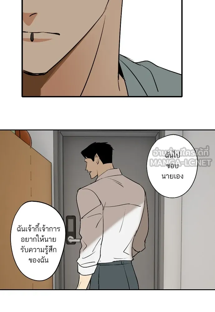 ฉันเปล่าร้องไห้ซะหน่อย ตอนที่ 66 รูปที่ 12