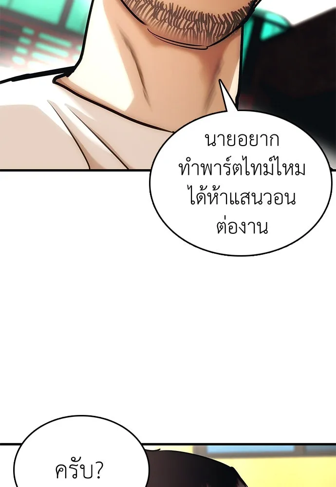 สุภาพบุรุษสูทดำ ตอนที่ 1 รูปที่ 82