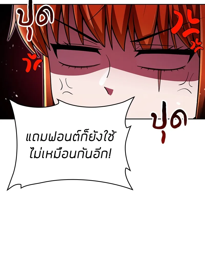 Clever Cleaning Life Of The Returned Genius Hunter ส_ดยอดฮ_นเตอร_สายคล_น ตอนที่ ตอนที่ 87 รูปที่ 31