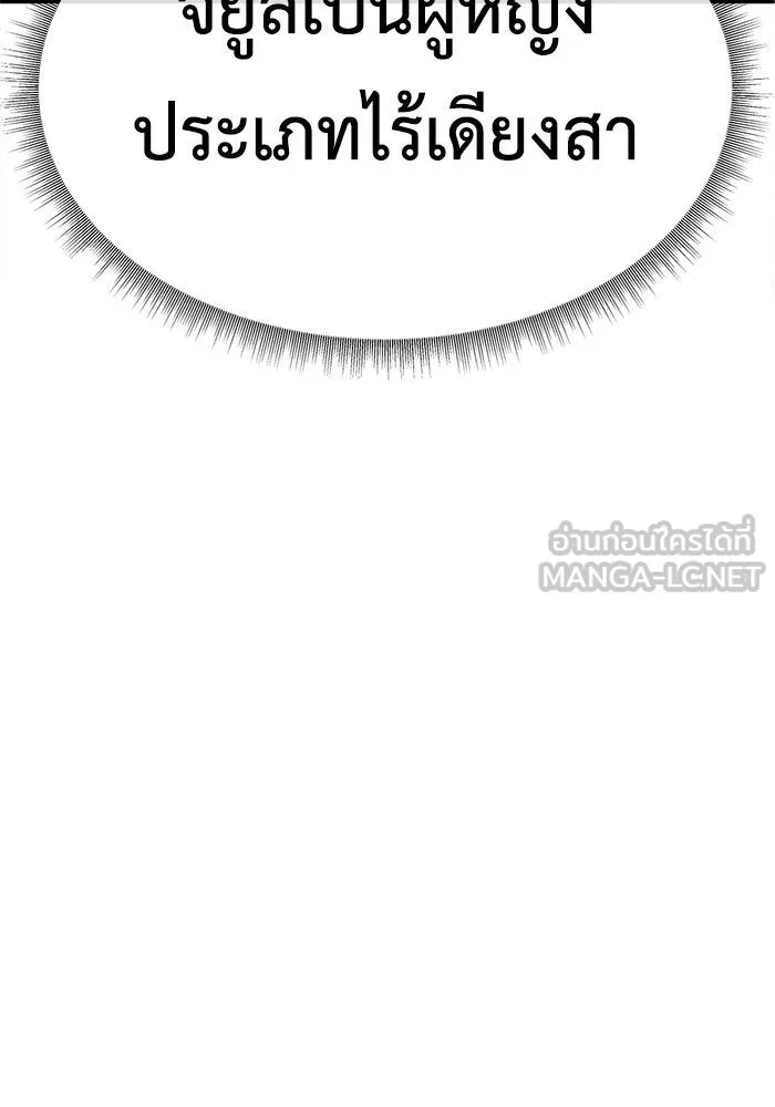 ช่วยเปลี่ยนฉันที ตอนที่ 222. ซีซัน 2 โจเยบิน 4 รูปที่ 141