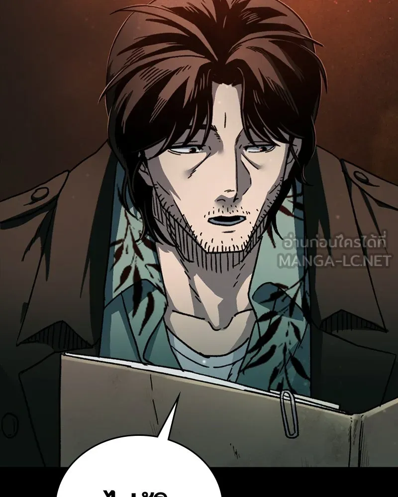 เกาลูน  ซาโรกา ตอนที่ 4 รูปที่ 51