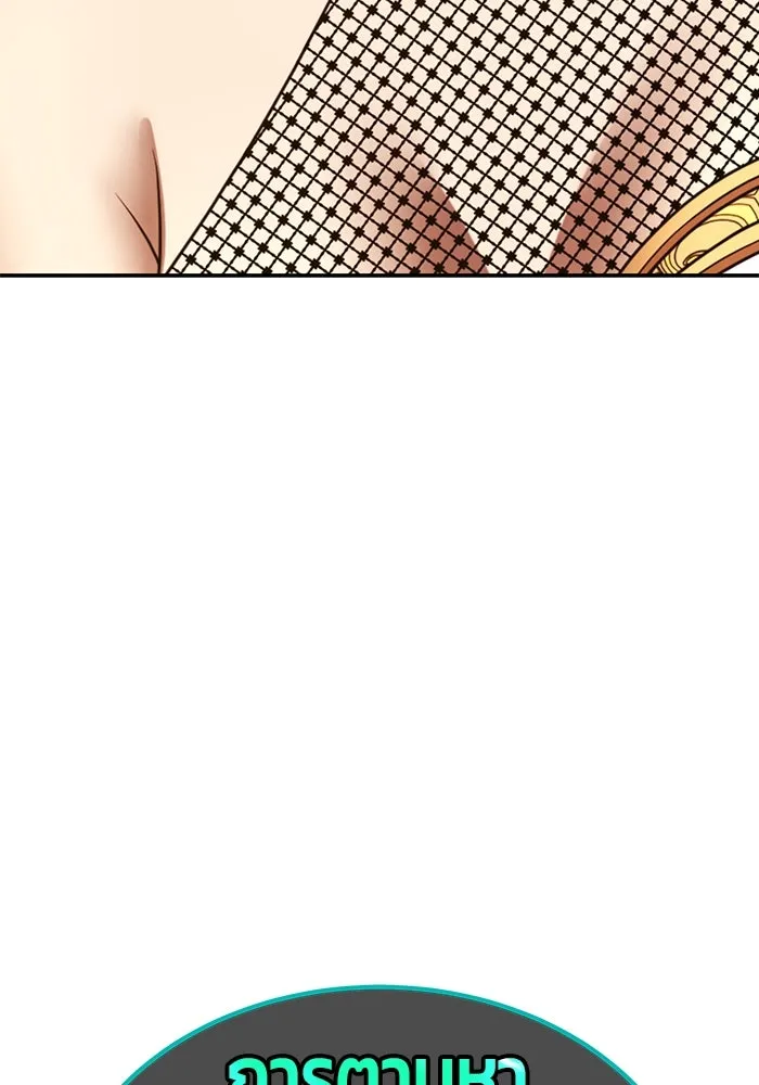 +99 ท่อนไม้พร้อมบวก ตอนที่ 25 ตื่นตัวต่อซาตาน (3) รูปที่ 104