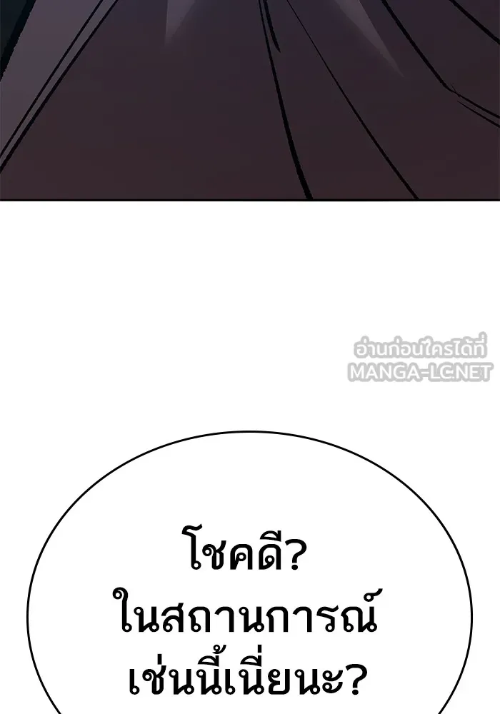 ยอดคนเลเวลทะลุ ตอนที่ 58 ปัญหาเชาว์ (5) รูปที่ 225