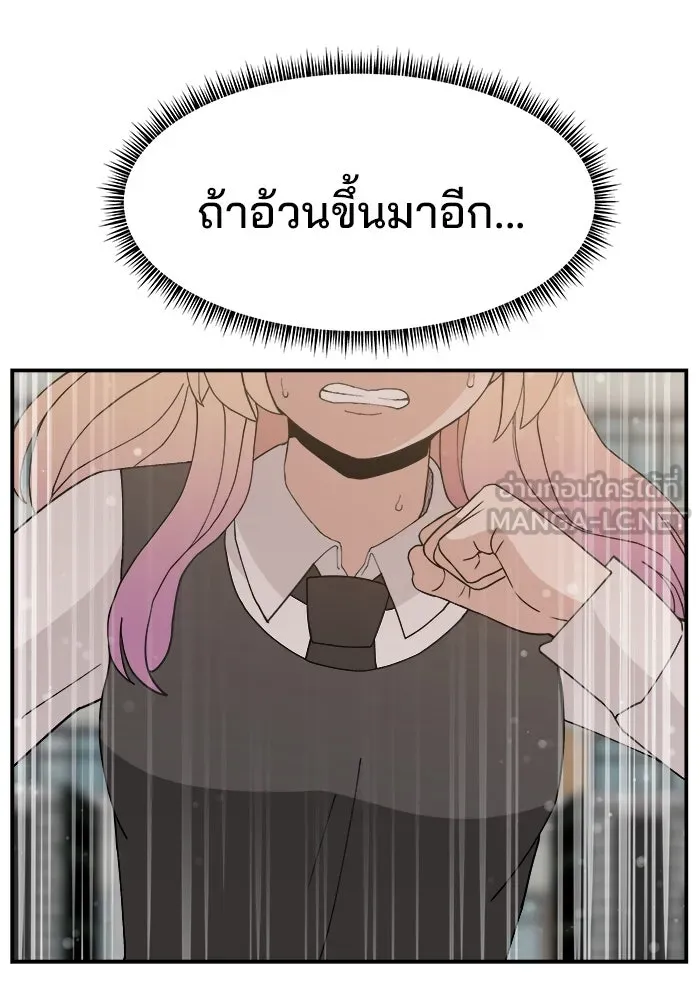 ห้องเรียนสาวแสบ ตอนที่ 61 รูปที่ 21