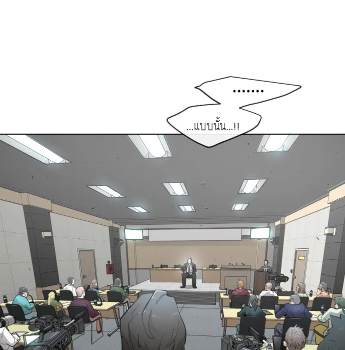 ยุคแห่งยอดมนุษย์ ตอนที่ 5 รูปที่ 22