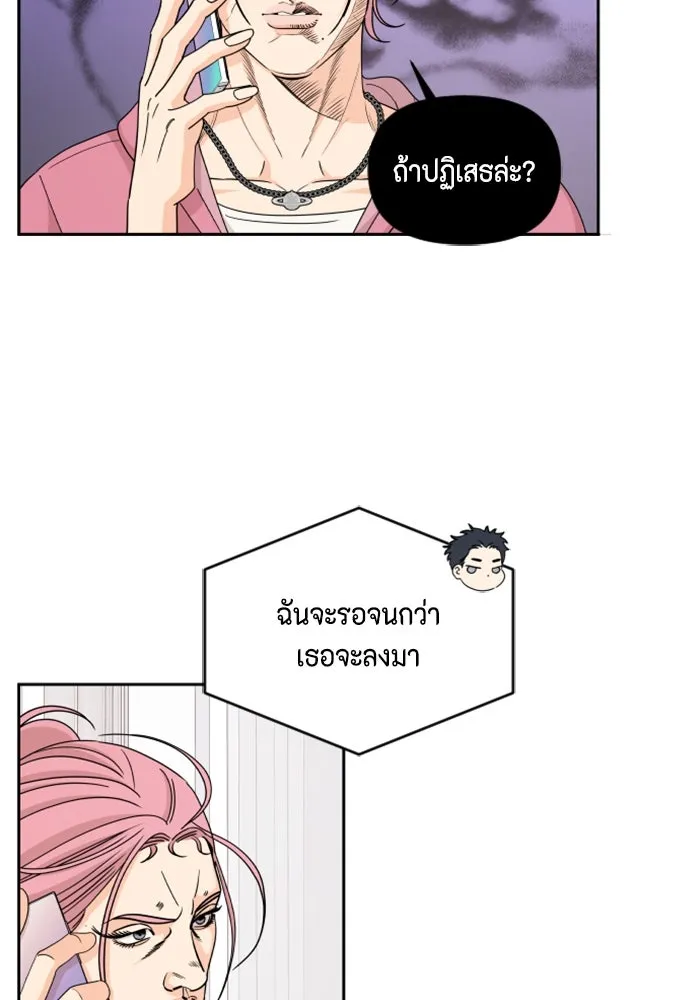 จริง ๆ แล้ว โอบารัมน่ะ… ตอนที่ 65 รูปที่ 40