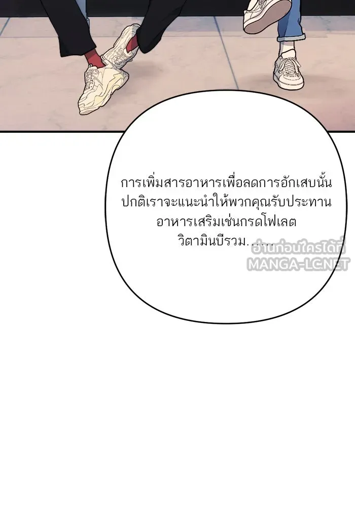 เปย์นี้เพื่อนาย My Sugar Baby ตอนที่ 91 เดือนสาม  เกมอันโหดร้าย รูปที่ 60
