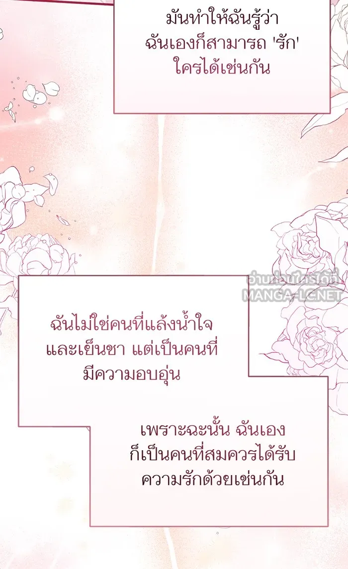 แด่ตัวละครโปรดที่ถูกทิ้ง ตอนที่ 28 รูปที่ 78