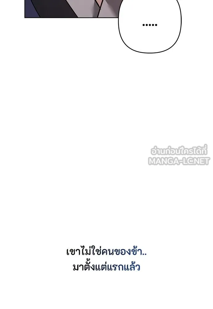 ความลับของสาวร่างทรง ตอนที่ 40 รูปที่ 96