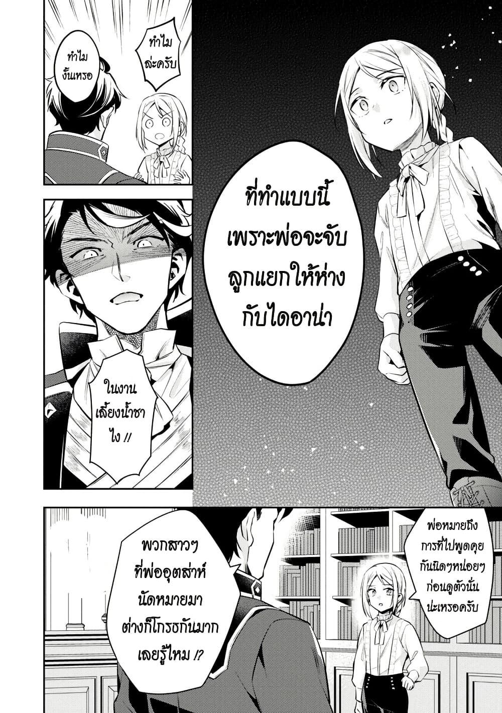 Manga-lc-com อ่านมังงะ อ่านการ์ตูน ออนไลน์ ฟรี Akuyaku Reijo No Ani Ni Tensei Shimashita ตอนที่ 1 2 3 4 5 6 7 8 9 10 11 12 13 14 ฟรี ไม่มีโฆษณา Manga-lc - อ่าน มังงะ อ่าน การ์ตูน ออนไลน์ อ่านมังงะ ฟรี