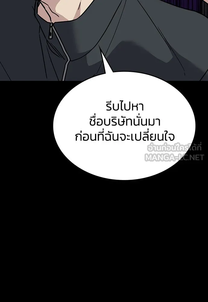 รักแล้วห้ามเลิก ตอนที่ 25 รูปที่ 15