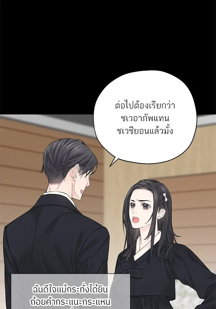 สลับรัก สลับชะตา ตอนที่ 1 รูปที่ 115