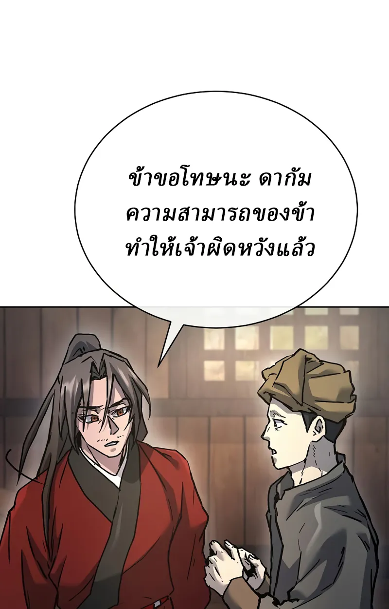 Reborn on the Demonic Cult Battlefield ยอดอ_จฉร_ยะผ_หวนค_น ตอนที่ ตอนที่ 20 รูปที่ 89