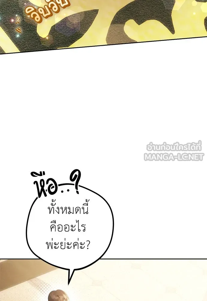 ยัยจิ๋วสมองแจ๋ว ตอนที่ 42 รูปที่ 12