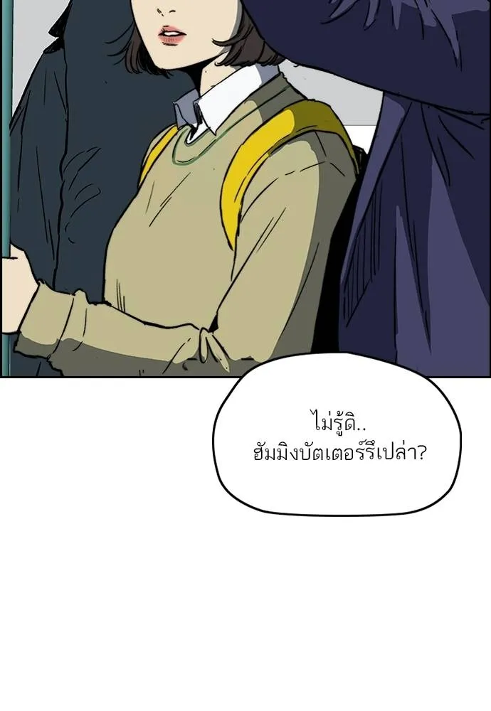 Wind Breaker ตอนที่ 236 รูปที่ 38