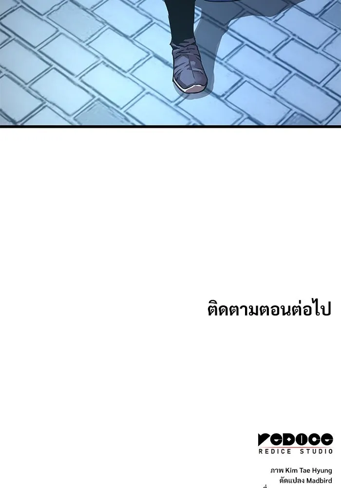 ลับลางลวง ตอนที่ 3 ปรมาจารย์ดาบมก รูปที่ 169