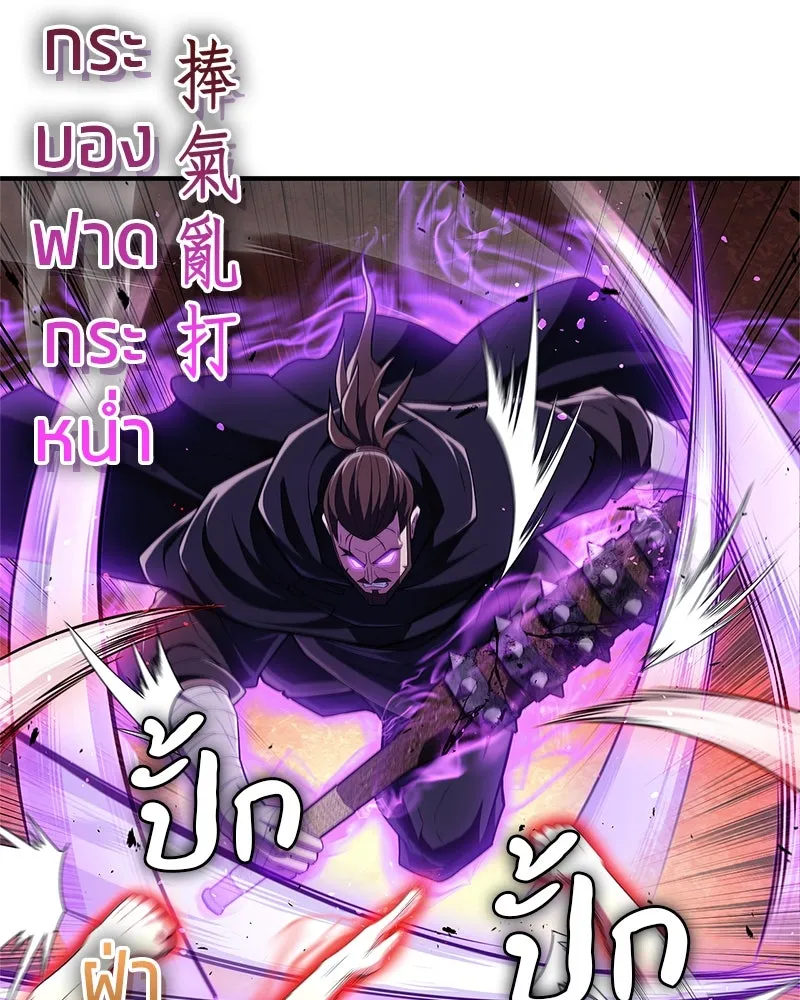 สุดยอดเทรนเนอร์แห่งยุทธภพ ตอนที่ 50 ผู้รับ เชกัลฮยอน รูปที่ 86