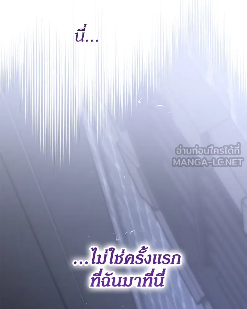 กำราบรักร้ายนายจอมพยศ ตอนที่ 16 รูปที่ 135