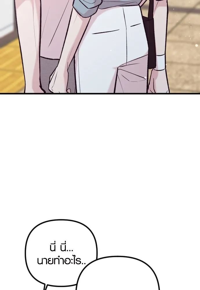 รักกันคนละครึ่งทาง ตอนที่ 35 รูปที่ 46