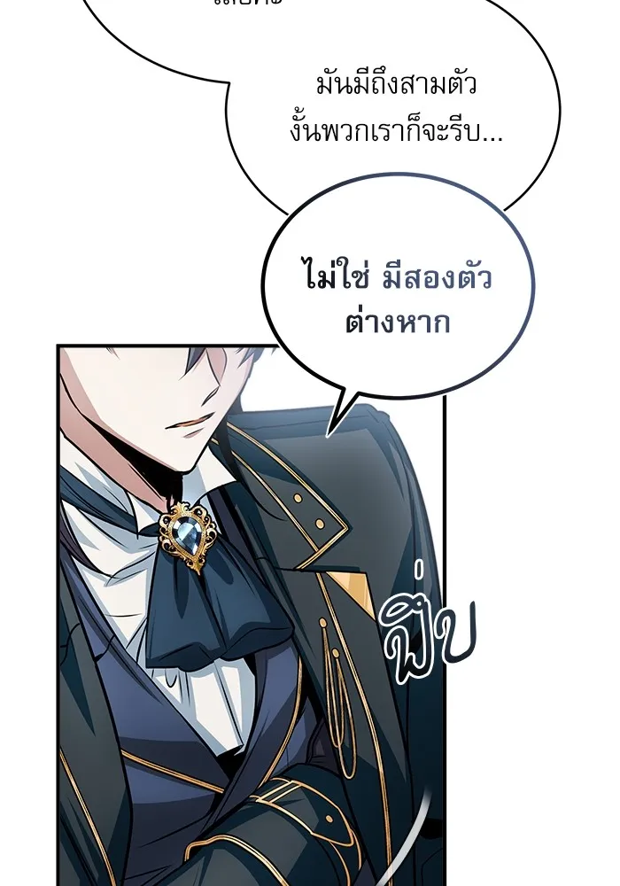 ศาสตราจารย์จำเป็นแห่งอะคาเดมี ตอนที่ 13 รูปที่ 85