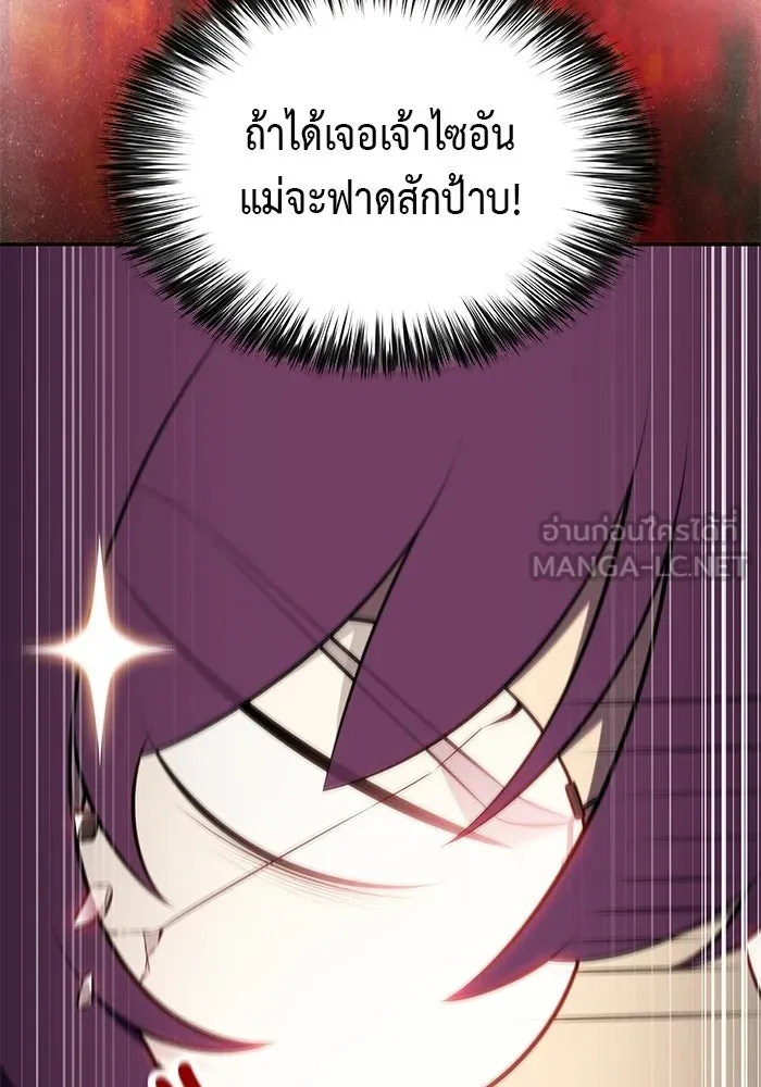 ลูกชายคนเล็กของดยุกคือมือสังหาร ตอนที่ 96 รูปที่ 147