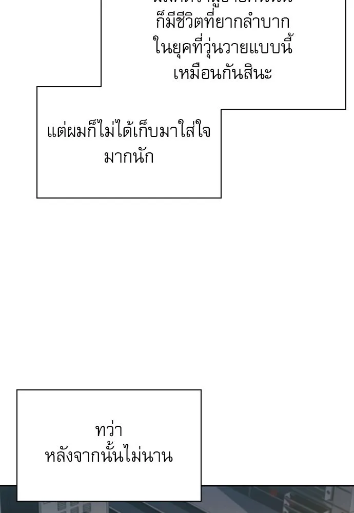 ครัวผู้กล้าท้าให้ชิม ตอนที่ 3 รูปที่ 185