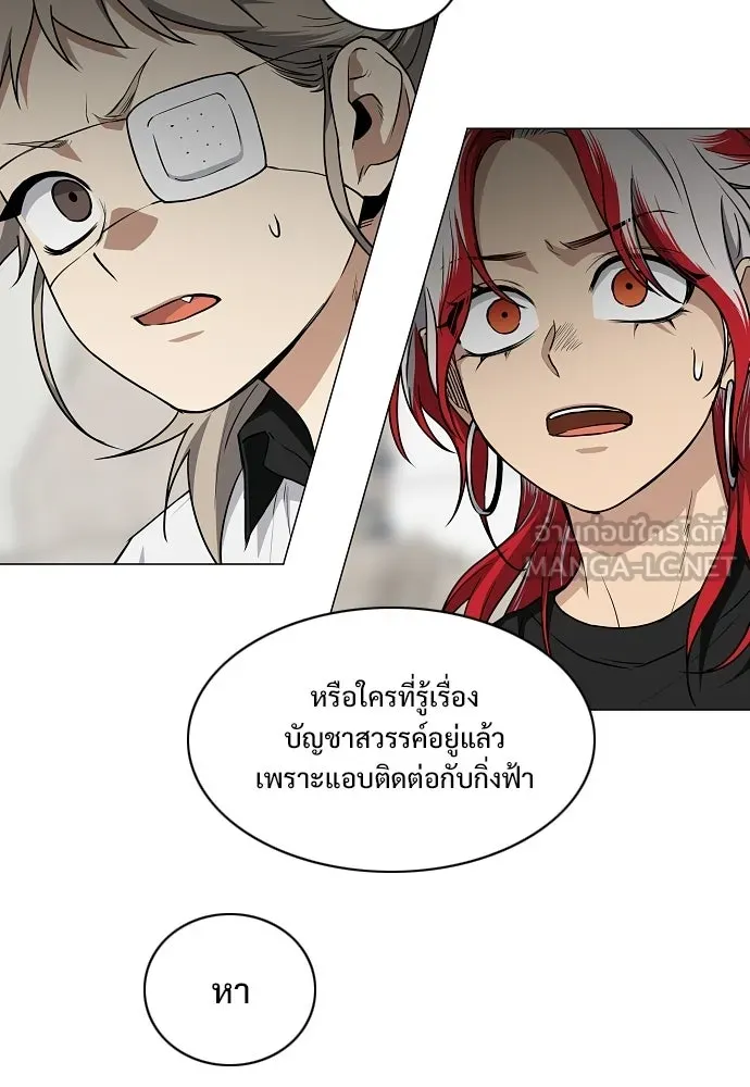 JAKDU ตอนที่ 87 รูปที่ 42