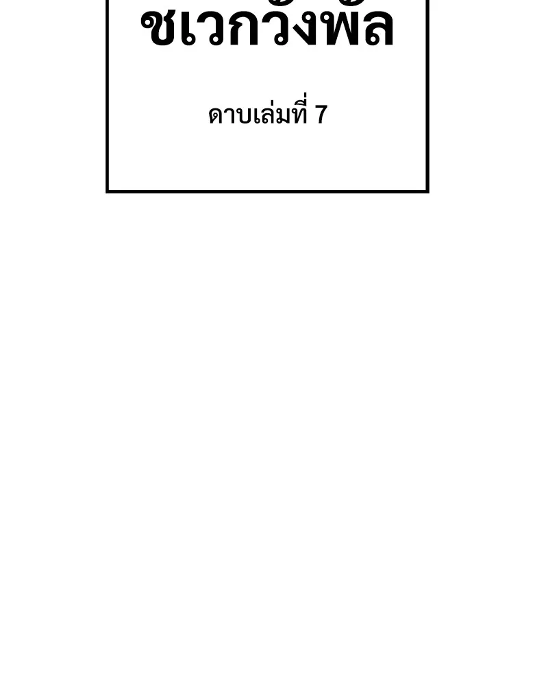 แบคXX ตอนที่ 18 รูปที่ 89