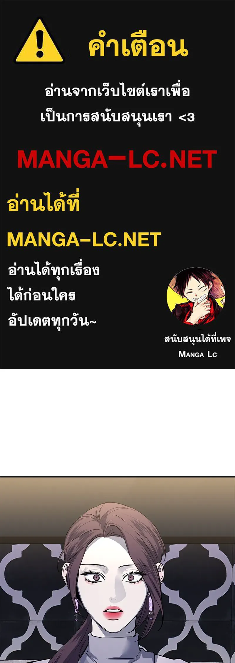 ตำนานเทพธิดาตกสวรรค์ ตอนที่ 34 รูปที่ 1