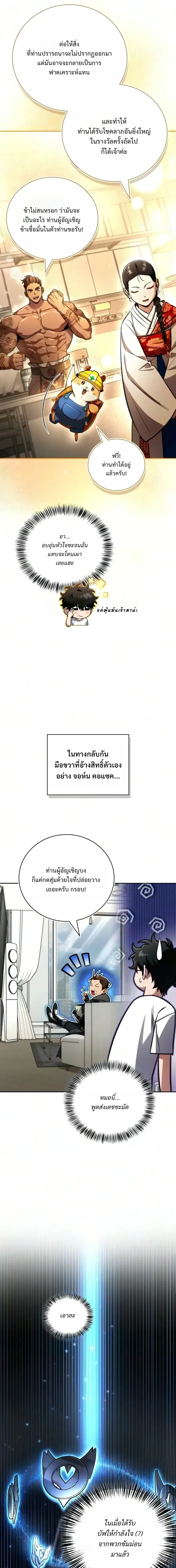 A Wimp_s Strategy Guide to Conquer the Tower กลย_ทธ_พ_ช_ตหอคอยฉบ_บคนกาก ตอนที่ ตอนที่ 33 รูปที่ 4
