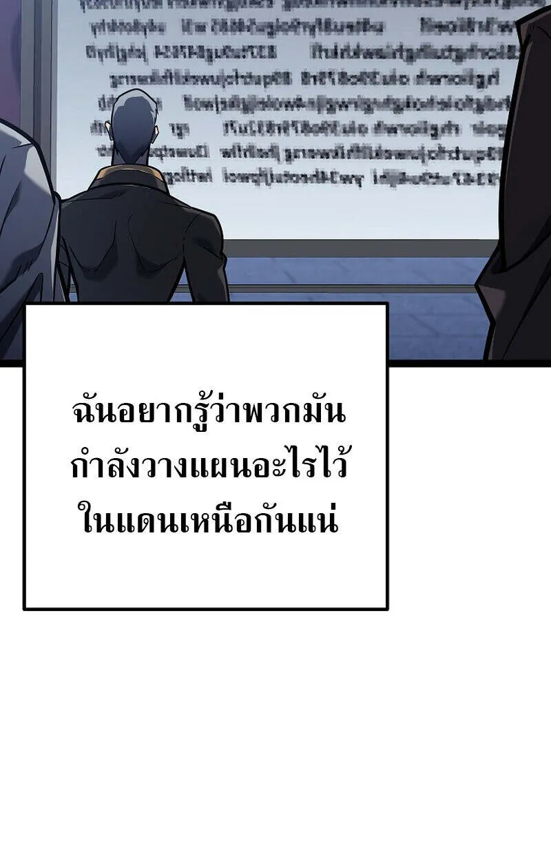 Regressing as the Reincarnated Bastard of the Sword Clan ตอนที่ ตอนที่ 55 รูปที่ 102