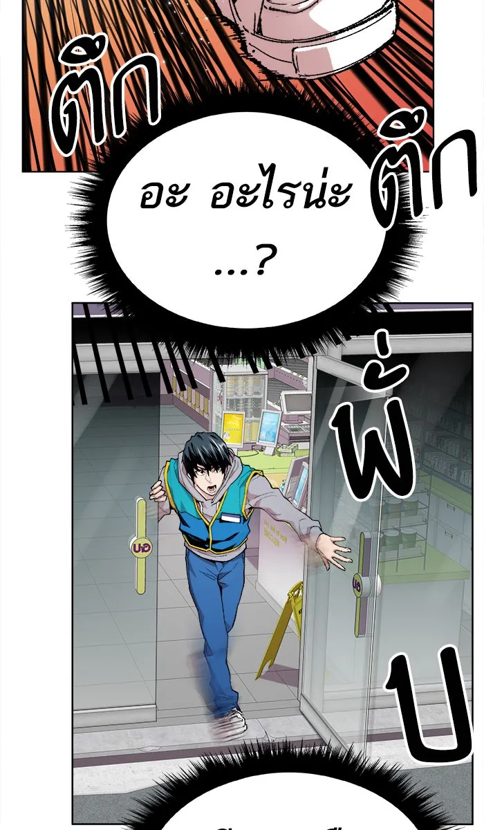 ยอดคนเลเวลทะลุ ตอนที่ 1 กลับบ้าน (1) รูปที่ 35