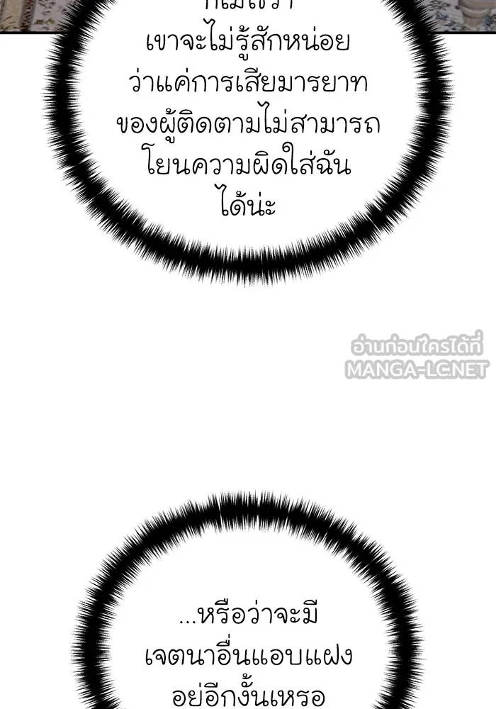 ยอดนักดาบผู้โอบอุ้มดารา ตอนที่ 63 รูปที่ 3
