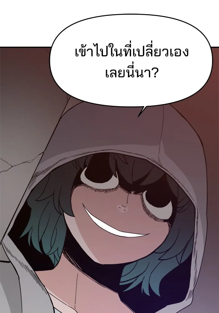 ห้องเรียนสาวแสบ ตอนที่ 39 รูปที่ 124