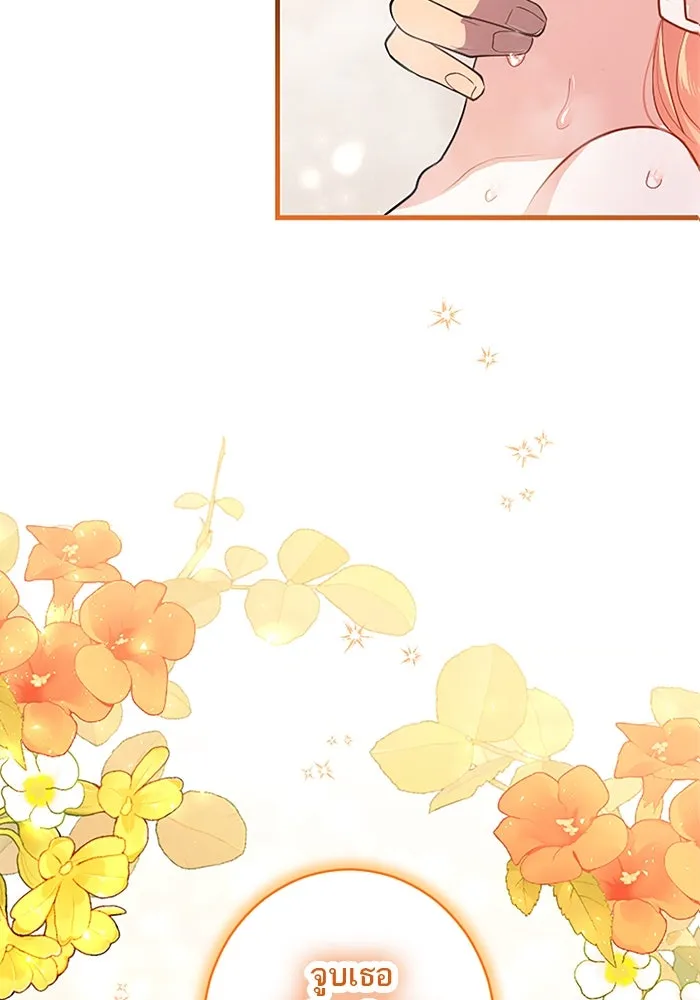 คุณหนูย้อนเวลามาเป็นอัศวิน ตอนที่ 84 รูปที่ 2