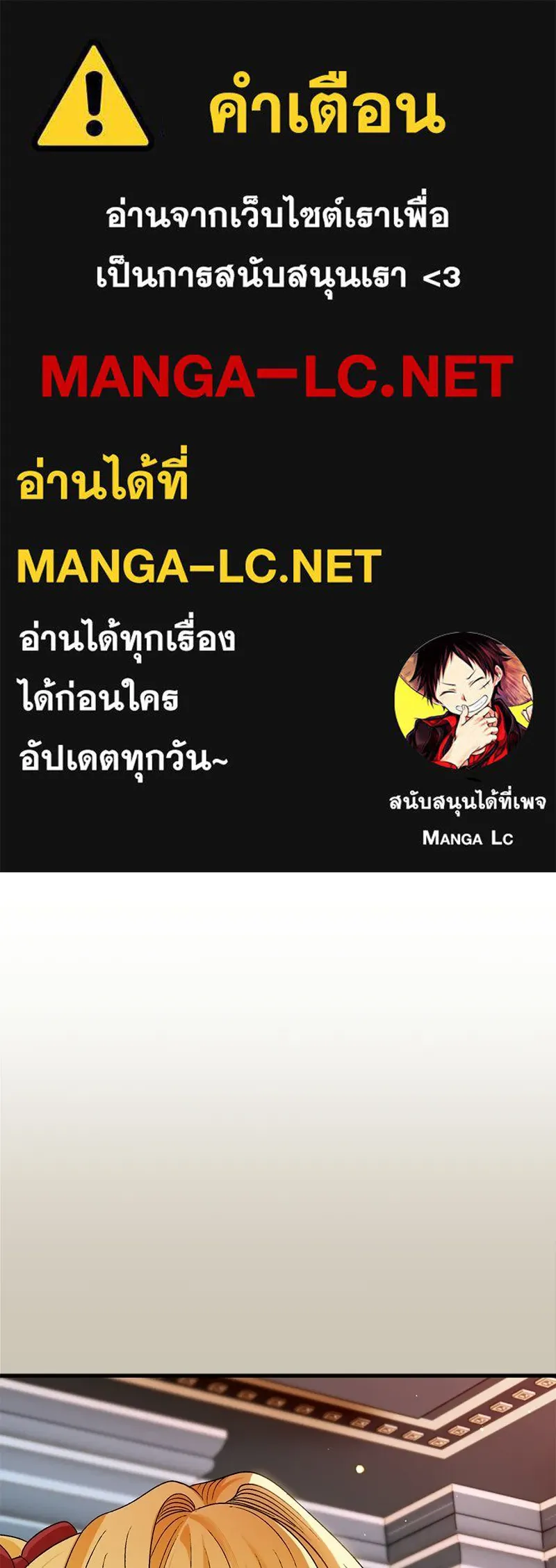 จุ๊บรัก คุณหมาป่า ตอนที่ 5 รูปที่ 1