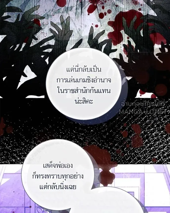 นึกว่าเป็นอิเซไค ตอนที่ 100 รูปที่ 39