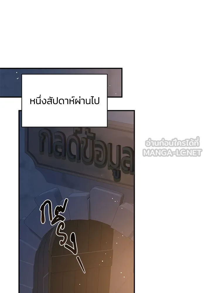 ไหนบอกว่าฉันใกล้ตาย ตอนที่ 3 รูปที่ 69