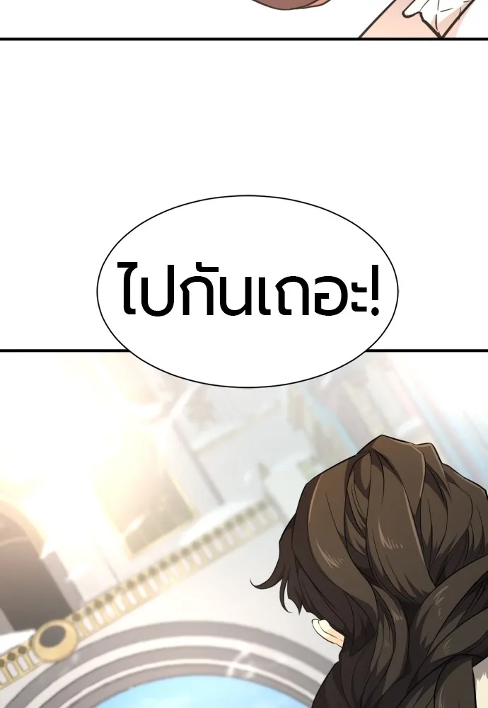 ยอดสถาปนิกผู้พิทักษ์อาณาจักร ตอนที่ 91 รูปที่ 79