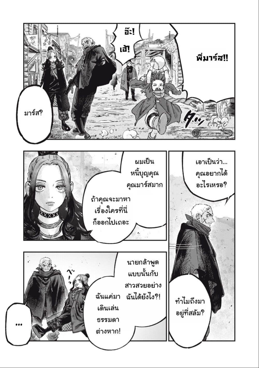 Manga-lc-com อ่านมังงะ อ่านการ์ตูน ออนไลน์ ฟรี Koudo ni Hattatsu Shita Igaku wa Mahou to Kubetsu ga Tsukanai ตอนที่ 1 2 3 4 5 6 7 8 9 10 11 12 13 14 ฟรี ไม่มีโฆษณา Manga-lc - อ่าน มังงะ อ่าน การ์ตูน ออนไลน์ อ่านมังงะ ฟรี