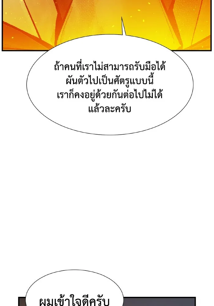 The Lone Necromancer ตอนที่ 100 รูปที่ 127