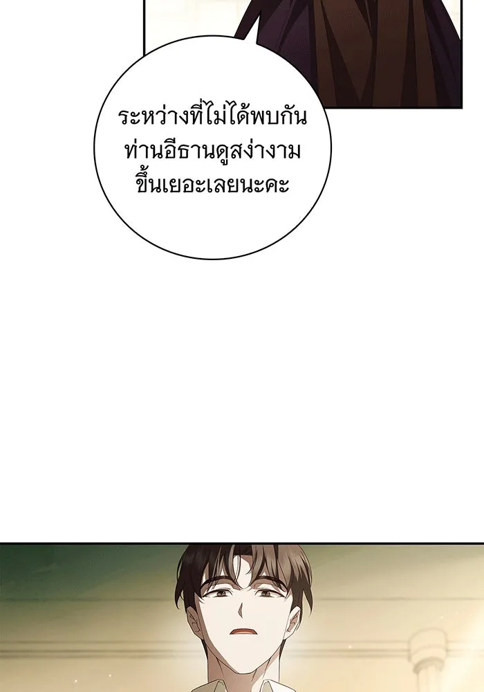 สาว(ลับ)ใช้ของท่านเคานต์ตาบอด ตอนที่ 9 รูปที่ 70