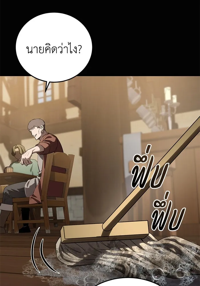 ยอดนักดาบผู้โอบอุ้มดารา ตอนที่ 94 รูปที่ 119