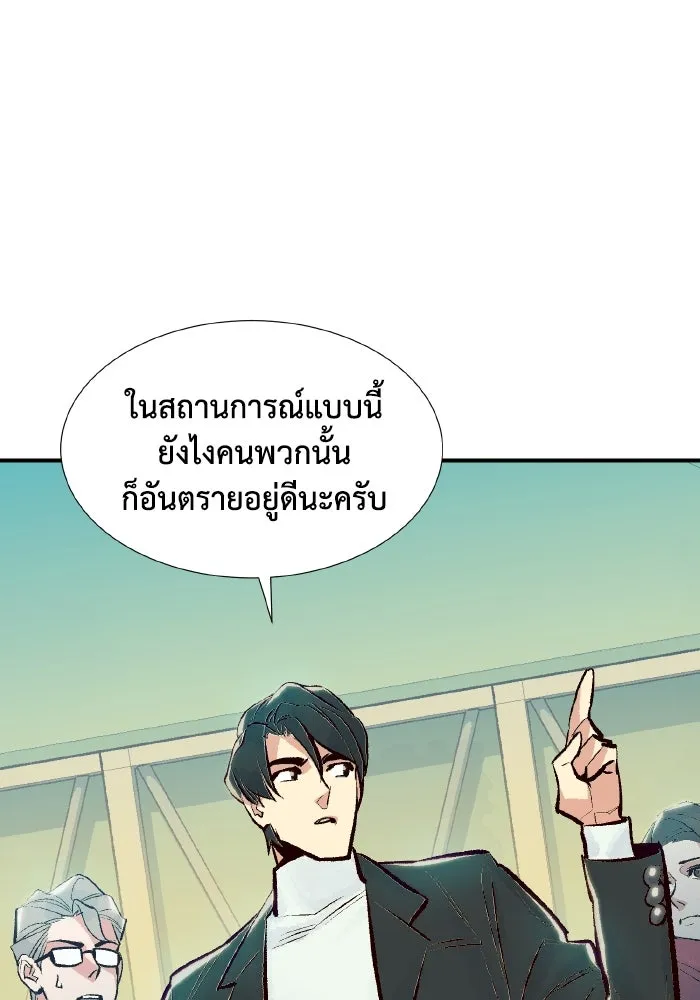 The Lone Necromancer ตอนที่ 76 รูปที่ 26